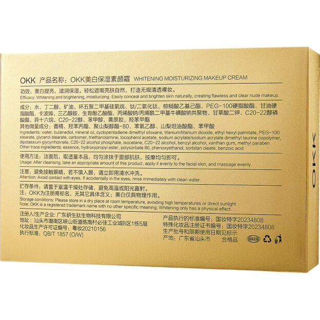 便捷携带保湿素颜霜清爽隔离遮瑕提亮打底妆前乳素颜霜 【福利品】湿纸巾1包-拍两单发货