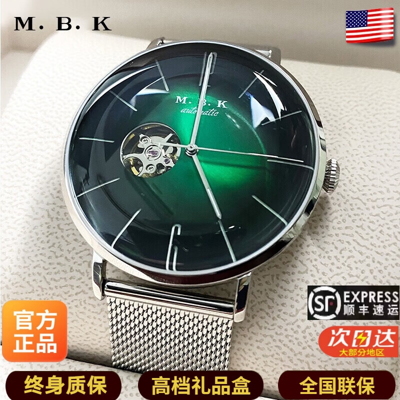 M.B.K美国品牌进口手表男士全自动机械表镂空弧面夜光防水十大男士腕表 M1009G1碧玉绿面钢带进口机芯