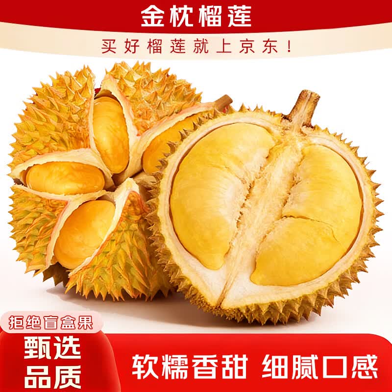 悠轶泰国金枕榴莲新鲜果整箱长柄榴莲金枕头进口整个带壳热带水果 商超级|30年老树果 老树报恩净重4-5斤1-2个装