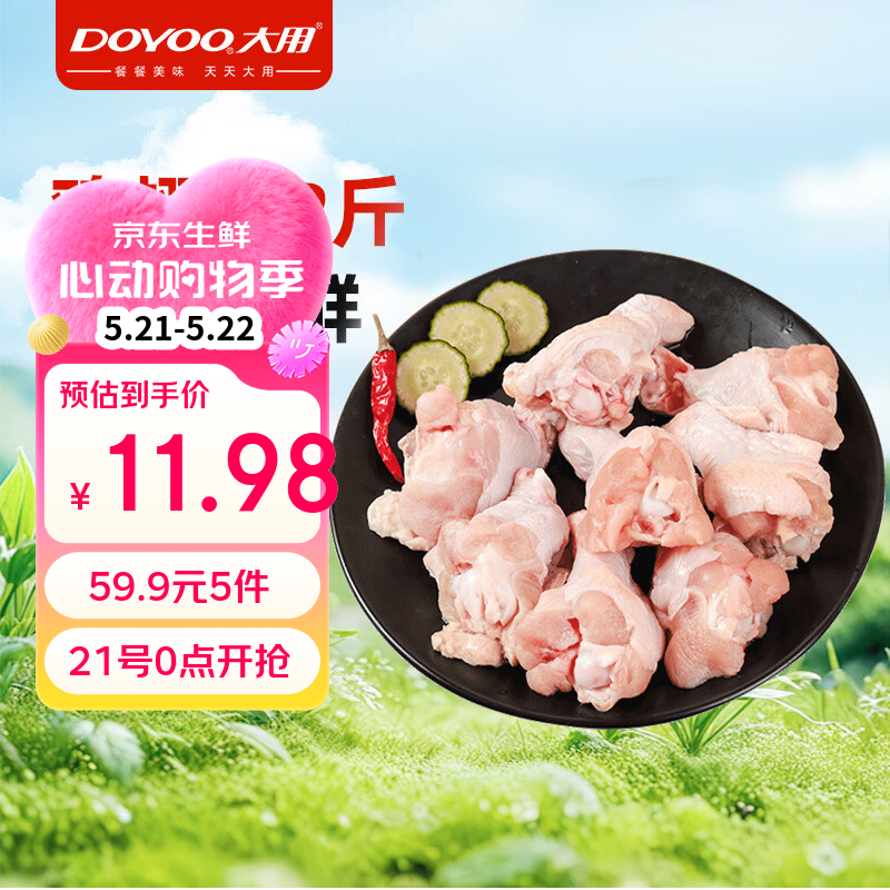大用单冻鸡翅根2斤 鸡肉翅根 烤鸡翅根炸鸡翅 清真食品