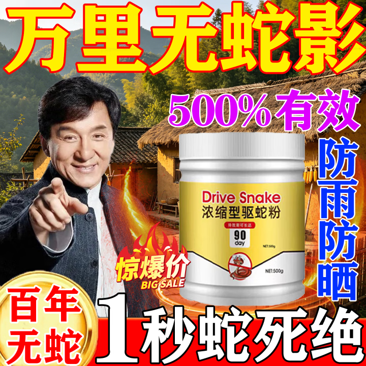 驱蛇粉雄黄硫磺粉强力长效持久安全无毒防雨2026灭蛇神器100%正品 5桶装【特惠装】买3赠2