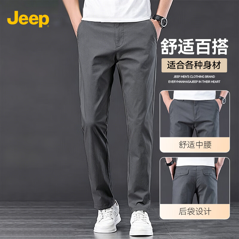 JEEP吉普高端商务休闲裤男秋季26新款微弹透气男士纯棉宽松直筒长裤子 灰色 【国际大牌】春秋款 40 (195-205斤)