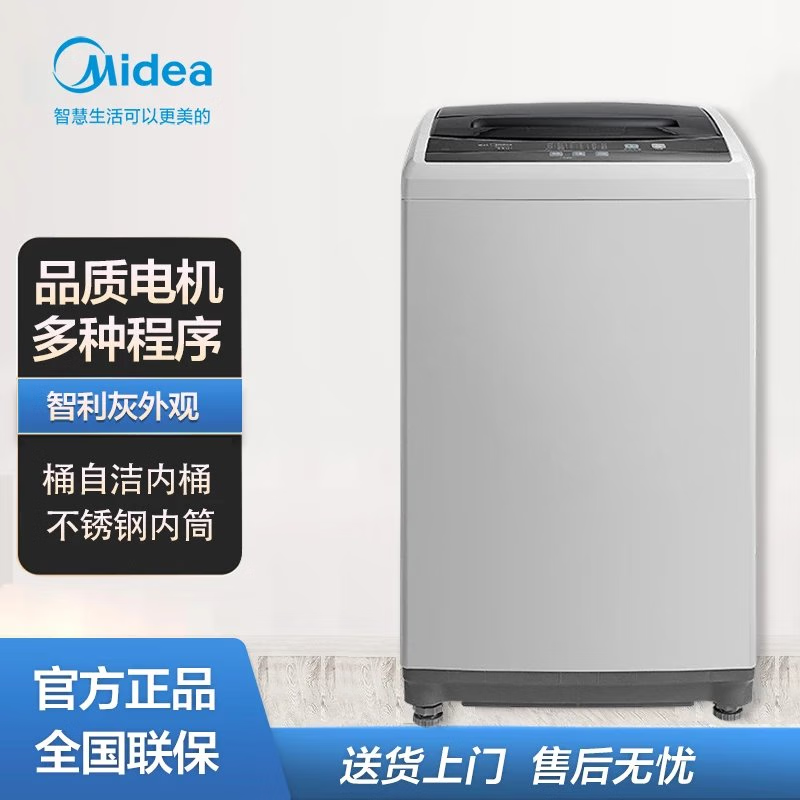 5公斤全自动洗衣机家用节能静音波轮宿舍【品质家电】 美的mb55v30