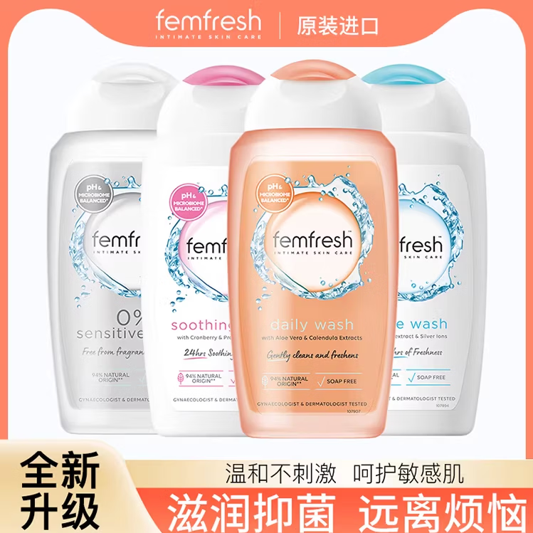 femfresh英国Femfresh芳芯私处洗护液女性私密处护理液少女抑菌止痒沐浴露 【每日可用】日常护理（温和清洁）