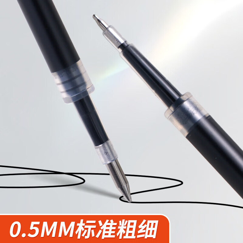 晨光(M&G)尖叫笔芯按动中性笔替芯0.5mm子弹头速干替换芯考试刷题日常书写 20支笔芯/蓝色