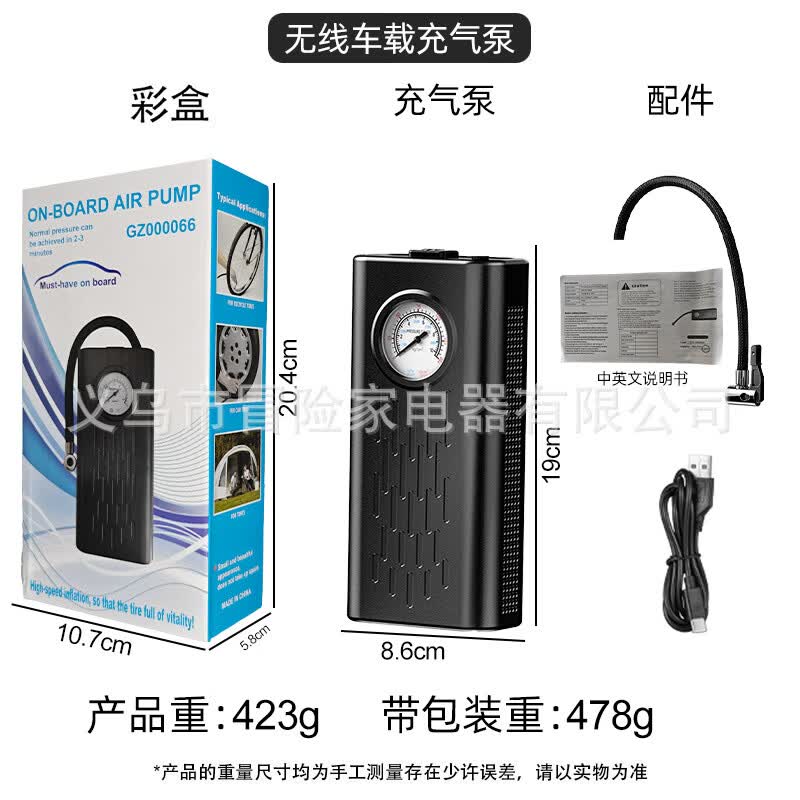 款新款车载无线大容量便携式智能指针显示手持通用轮胎打气泵 无线车载充气泵