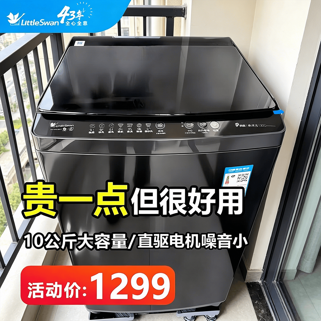 小天鹅(LittleSwan)全自动变频洗衣机波轮10公斤大容量噪音小直驱电机 一级能效省电免清洗内筒快洗单脱水 以旧换新 10公斤直驱丨尊享耐脏款丨免清洗 波轮 10kg