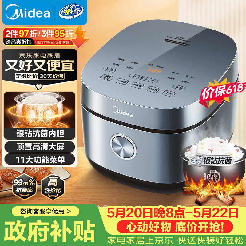 美的（Midea）【价保618】电饭煲电饭锅4L银钻内胆11大菜单家用智能多功能电饭煲大火力米饭锅MB-RE473（3-4人）