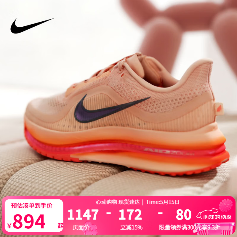 耐克（NIKE）PEGASUS PREMIUM 飞马 2025秋男鞋运动休闲跑步鞋 II6308-600 42