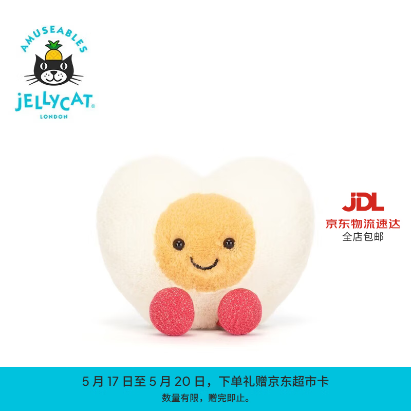 Jellycat趣味爱心水煮蛋毛绒玩具玩偶公仔送礼520礼物2026情人节新品 趣味爱心水煮蛋 One Size