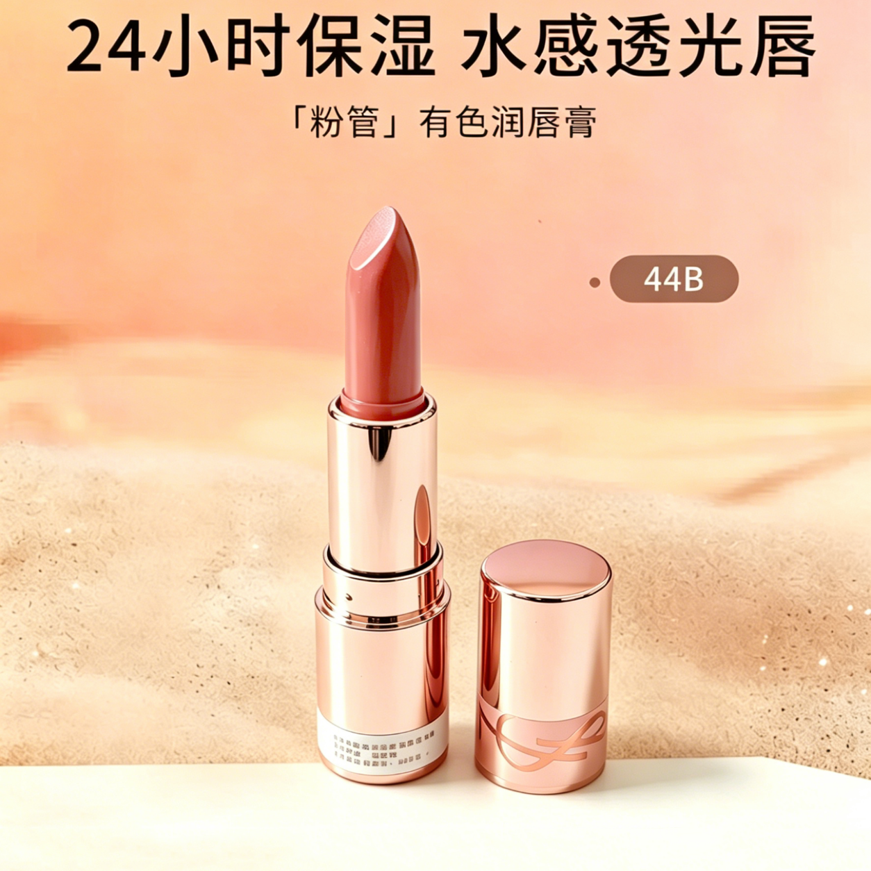 YSL圣罗兰全新粉管润唇膏口红1.6g 易上色光耀柔光 44B 透光灰粉