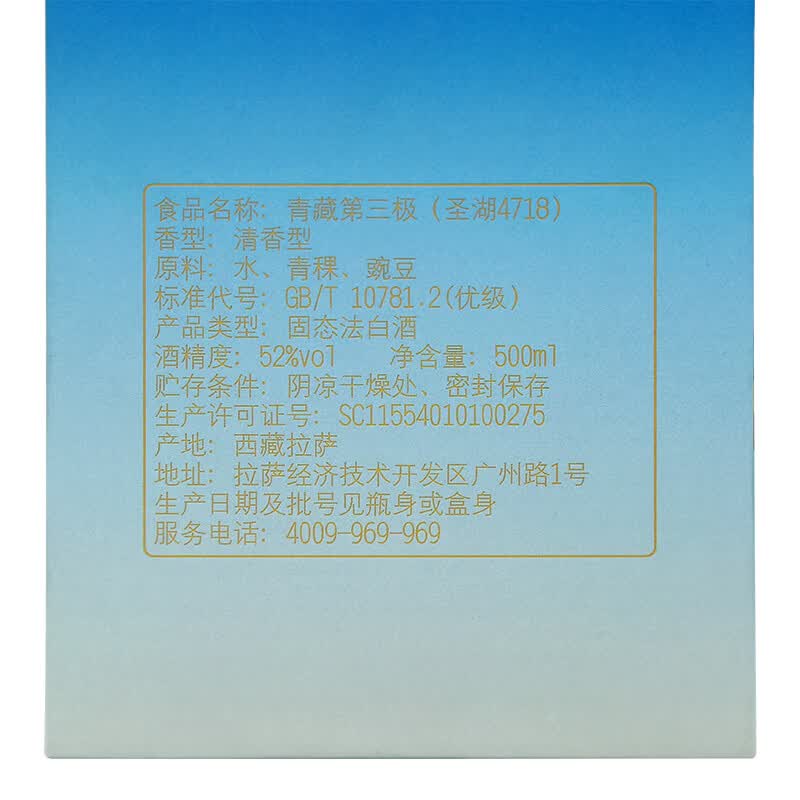 天佑德阿拉嘉宝青稞酒 清香型白酒 西藏特产 白酒礼盒 收藏礼赠 52度 500mL 2瓶