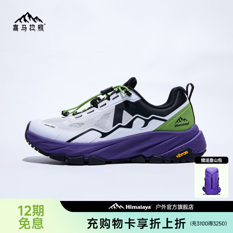 喜马拉雅虎跳LT徒步鞋穿越VIBRAM大底防滑中帮免系鞋带登山越野跑鞋 极光紫 40