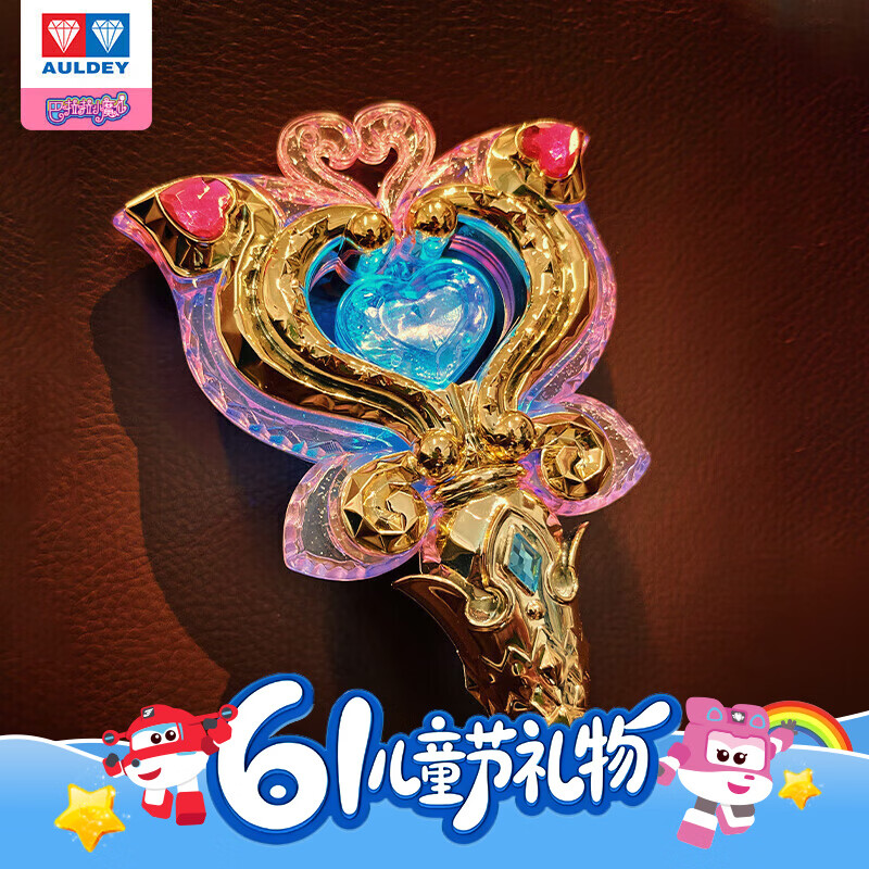 奥迪双钻（AULDEY）儿童玩具巴啦啦小魔仙15周年纪念版魔法棒女孩玩具六一儿童节礼物