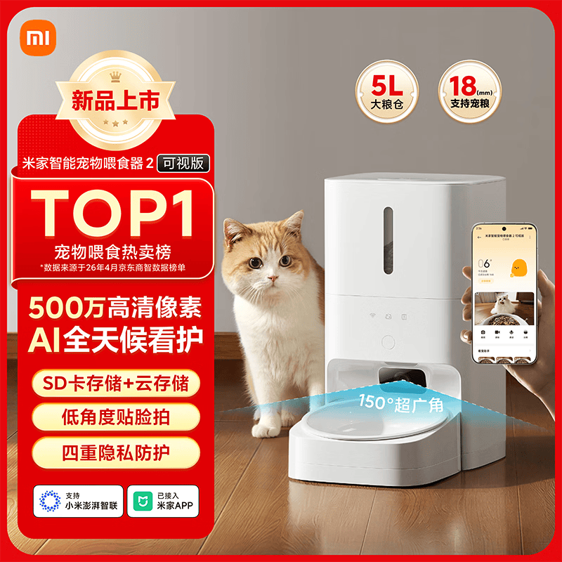 米家宠物喂食器2可视版小米自动猫咪狗定量定时喂食器猫咪自动投食机