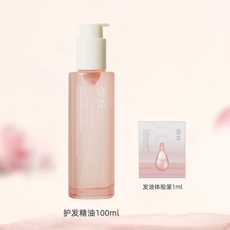 逐本護發(fā)精油女綻放玫瑰亮澤護發(fā)油輕盈柔順改善干枯毛躁留香 【101ml】護發(fā)精油+小樣