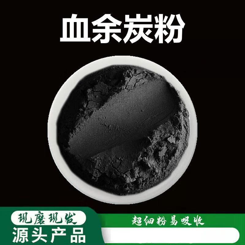 内廷上用【官方店i旗舰】血余炭粉破壁超细粉高品质中药材 血余碳 发