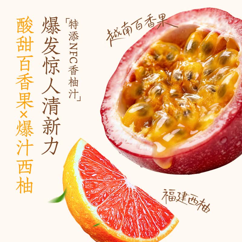纤冠军羽衣甘蓝百香果西柚汁 7种果蔬高纤维添加NFC饮料 无惧大餐 百香果西柚汁235*10瓶