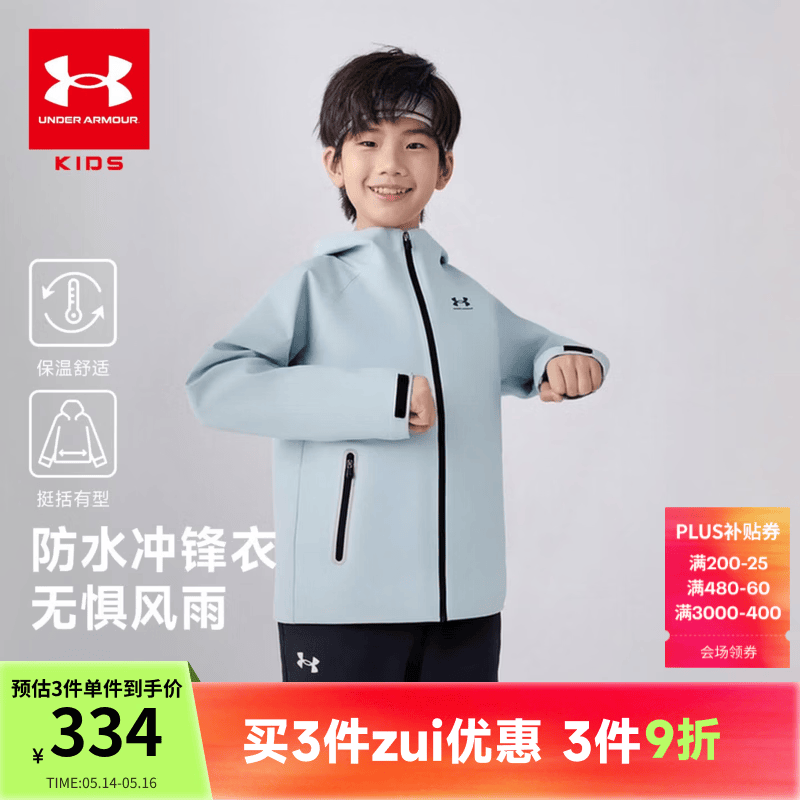 安德玛（Under Armour）童装新款儿童外套秋冬男女童防泼水中性休闲连帽冲锋衣 铅灰 170