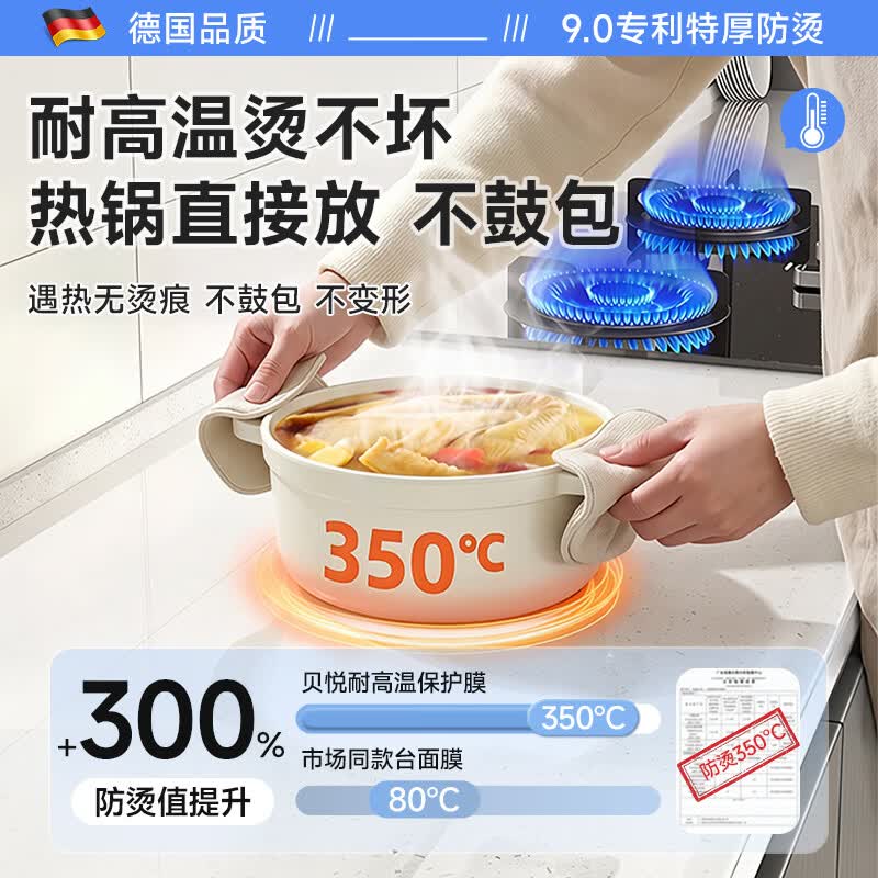 贝悦厨房台面保护膜灶台贴膜耐高温加厚大理石石英石防油防烫 加厚水晶膜 65cmX7米 【防烫不留胶】