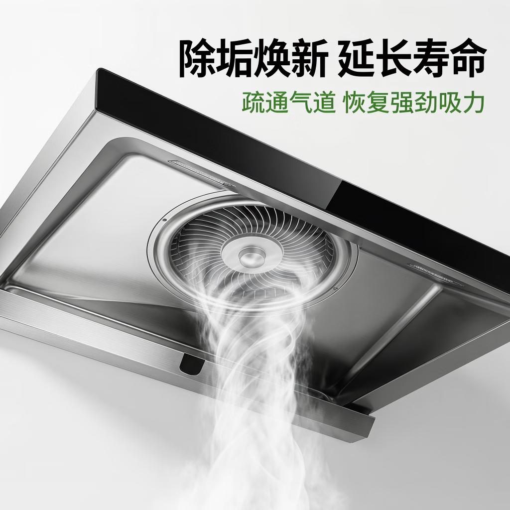 油烟机清洗 油烟机深度清洗 抽油烟机清洗 专业清洗油烟机 专业油烟机清洗 油烟机风轮清洗 油烟机滤网清洗 油烟机拆洗+冰箱清洗