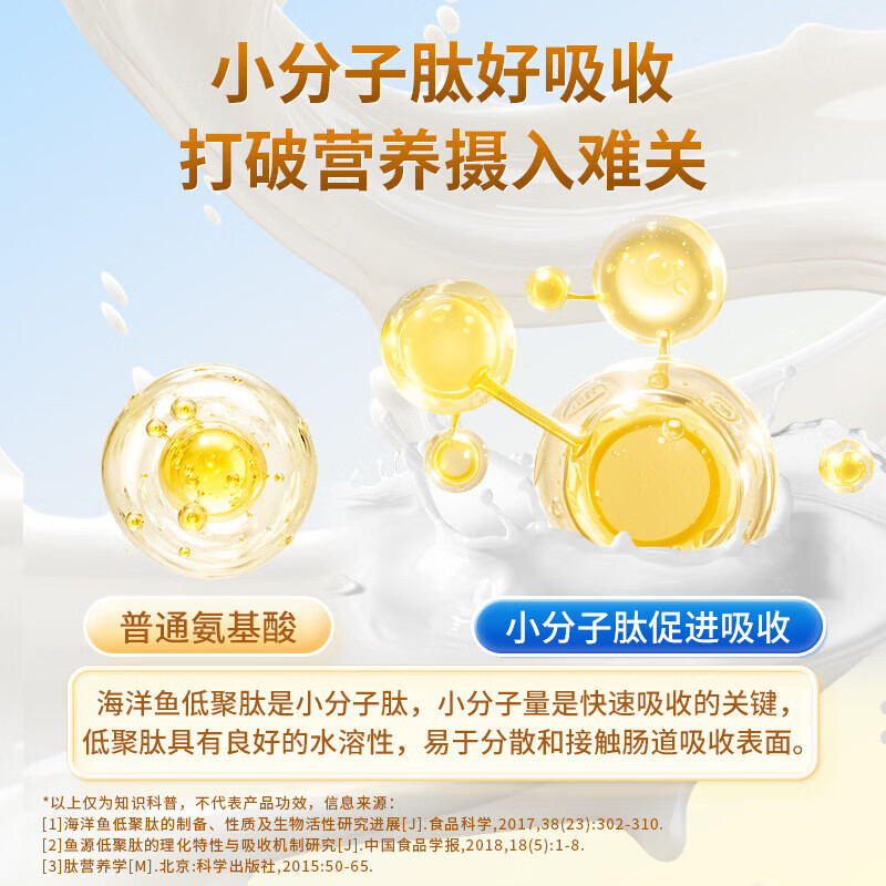 佰倍优支链氨基酸营养粉BCAA特殊膳食营养360g术后营养补充 营养品 【支链氨基酸】 360g*1罐