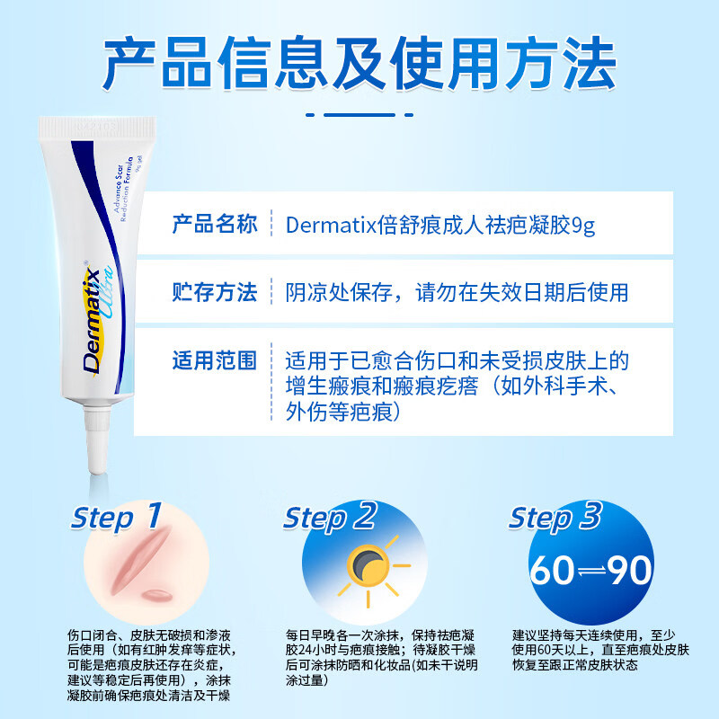 倍舒痕5g疤痕凝胶进口祛疤膏儿童硅酮凝胶修复烧伤烫伤Dermatix 2支装【实惠装】第二支半价 【官方直售 京质保障】