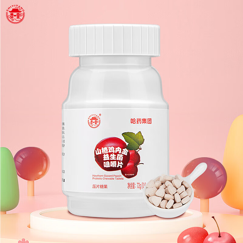 哈药 (世一堂) 山楂鸡内金益生菌咀嚼片 酸甜网红休闲零食糖 儿童 120片*3瓶