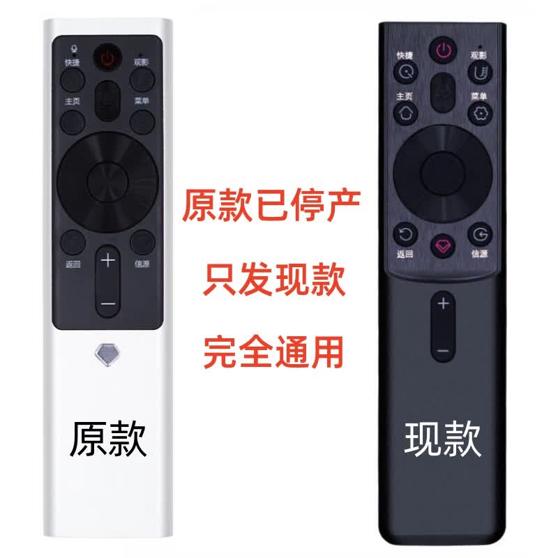 于长虹电视机遥控器CHIQ启客语音智能 55Q5R75Q5R
