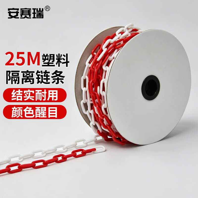 安赛瑞塑料隔离链条（红白）25m 警示隔离链 交通隔离链条 K000127