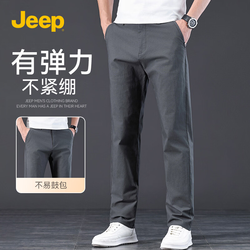 JEEP吉普高端商务休闲裤男秋季26新款微弹透气男士纯棉宽松直筒长裤子 灰色 【国际大牌】春秋款 40 (195-205斤)