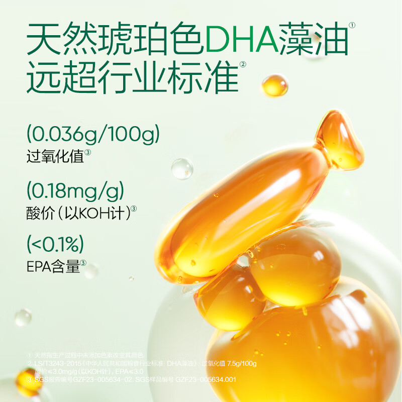 天然博士dha藻油 小琥珀DHA藻油 dha婴幼儿儿童成人可食用金标藻油dha 【60粒】金标藻油dha 60粒*1盒