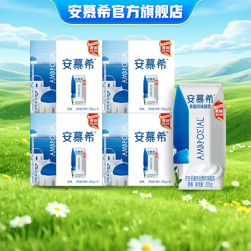 安慕希原味酸奶205g*12盒*4箱 119元，安慕希黄桃燕麦200g*10盒 赠品 - 美泡泡