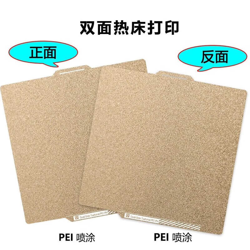 喆炜拓竹a1mini3打印板X1C P1P A1 光面pei板贴膜热床平台弹簧钢板257 拓竹257双面PEI带识别码