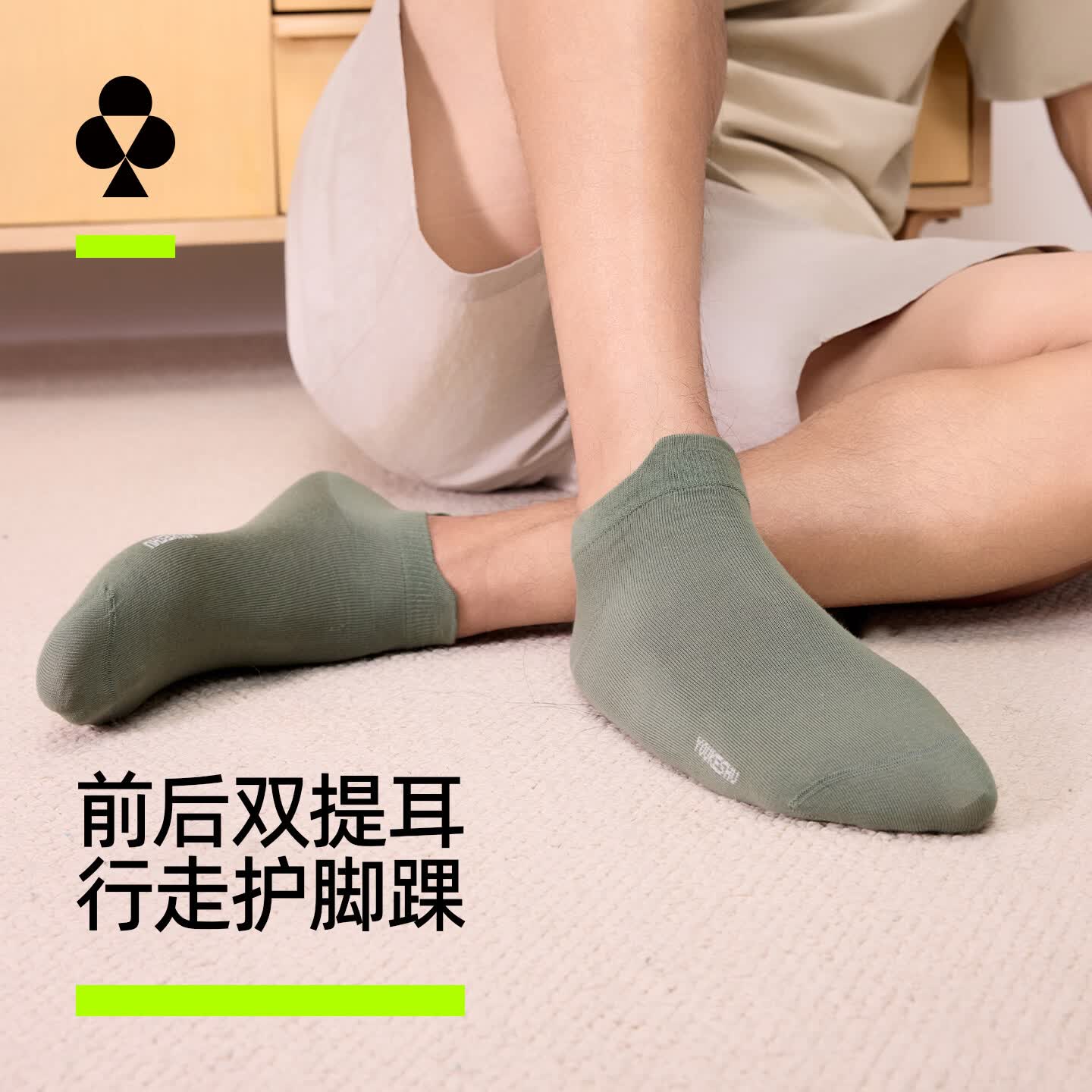 有棵树男士袜子男双提耳短袜10A抗菌消臭抗起球防滑不掉跟休闲袜 纯白+云蓝+群青+庭绿+藏蓝 5双 均码