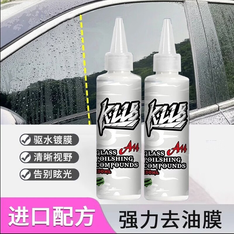 汽车玻璃油膜清洁剂去除剂前挡风玻璃强力去油污泡沫去油膜清洗剂 2瓶升级款【强效去污 四季通用】特惠装