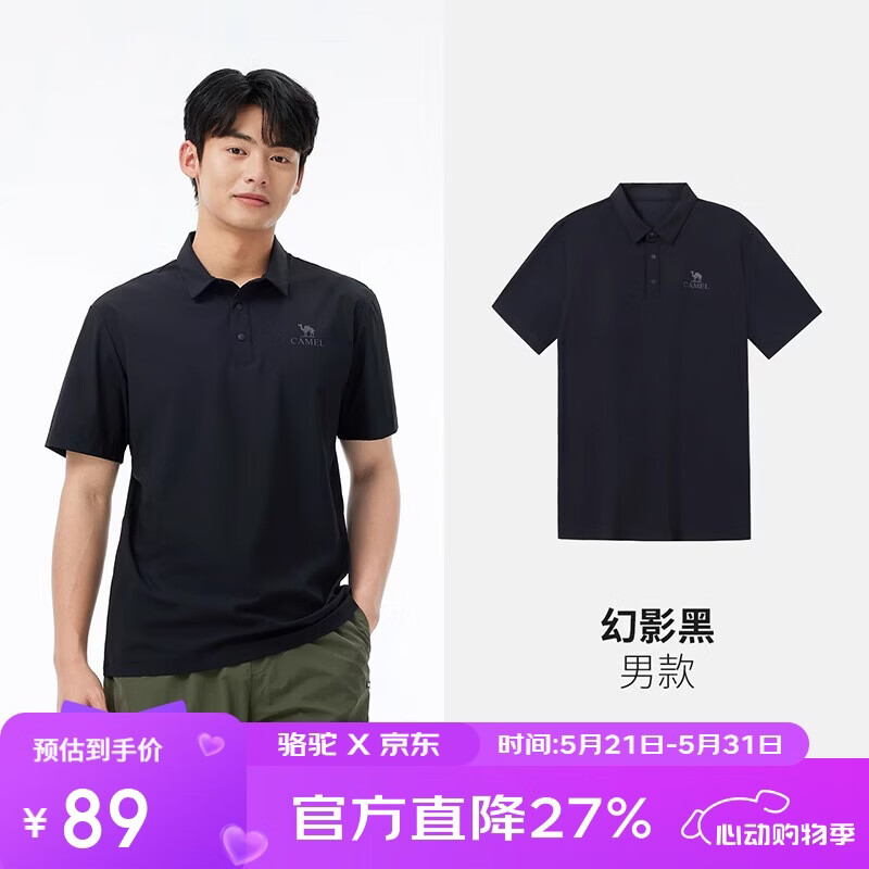骆驼（CAMEL）户外速干T恤男短袖翻领凉感弹力抗皱透气吸汗运动t防晒上衣  2XL