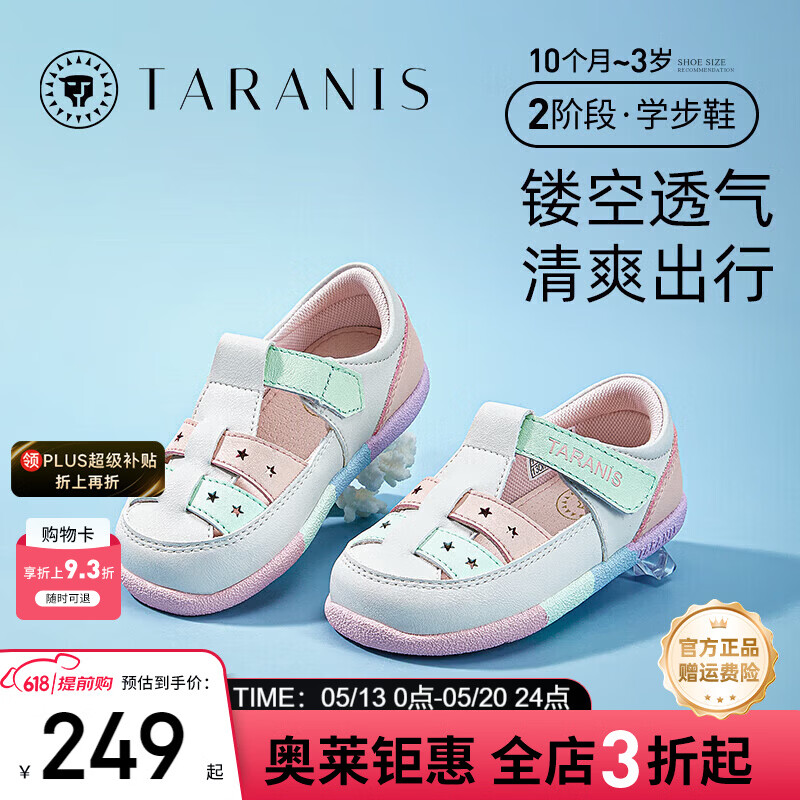 泰兰尼斯夏季新款女童凉鞋真皮儿童鞋子男宝宝包头防踢机能鞋 白/粉/绿 26 适合脚长15.5cm
