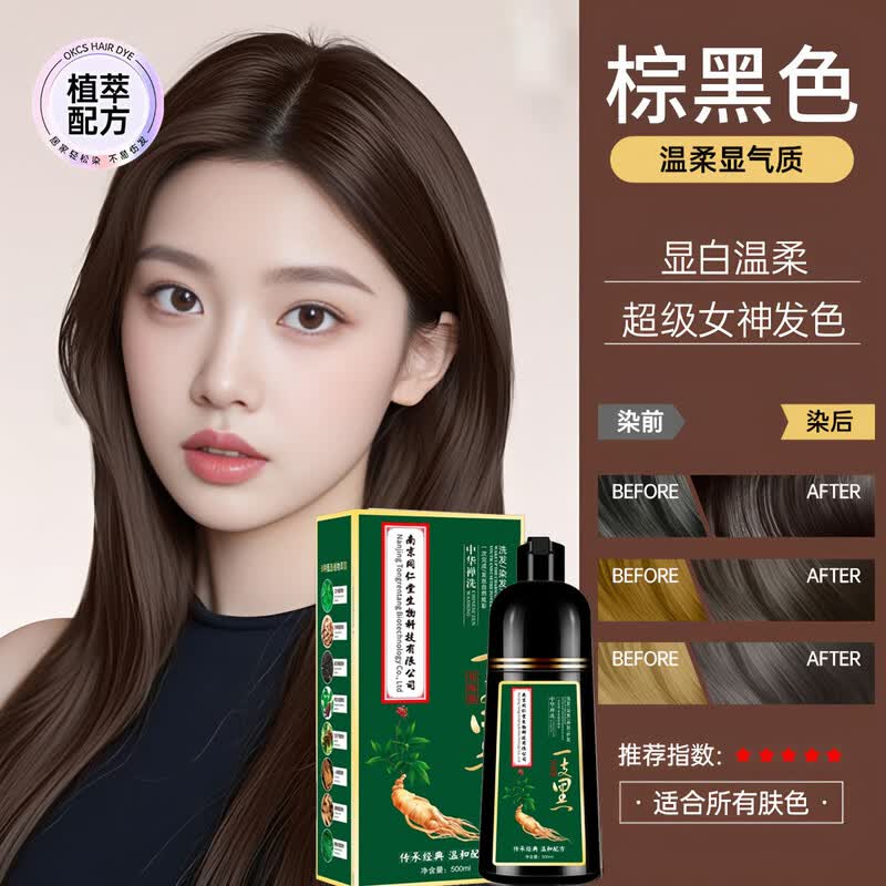 同仁堂(TRT)正品植物染发剂一洗黑纯不粘头皮泡泡染天然无刺激盖白发染发膏 葡萄紫【白发多不建议】500ml