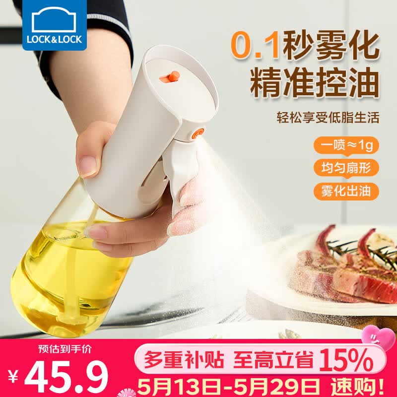 乐扣乐扣（LOCK&amp;LOCK）雾状喷油壶家用食品级雾化厨房高硼硅玻璃喷油壶防漏不挂油瓶罐