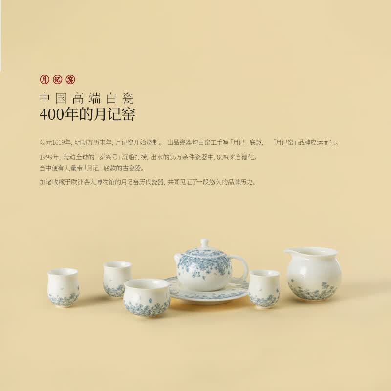 月记窑“一路繁花”羊脂玉瓷西施壶大套组