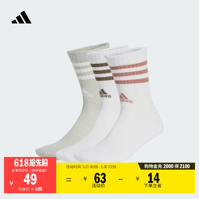 adidas三双装经典三条纹舒适毛巾底加厚中帮运动袜男女阿迪达斯 白/奇迹银   M  