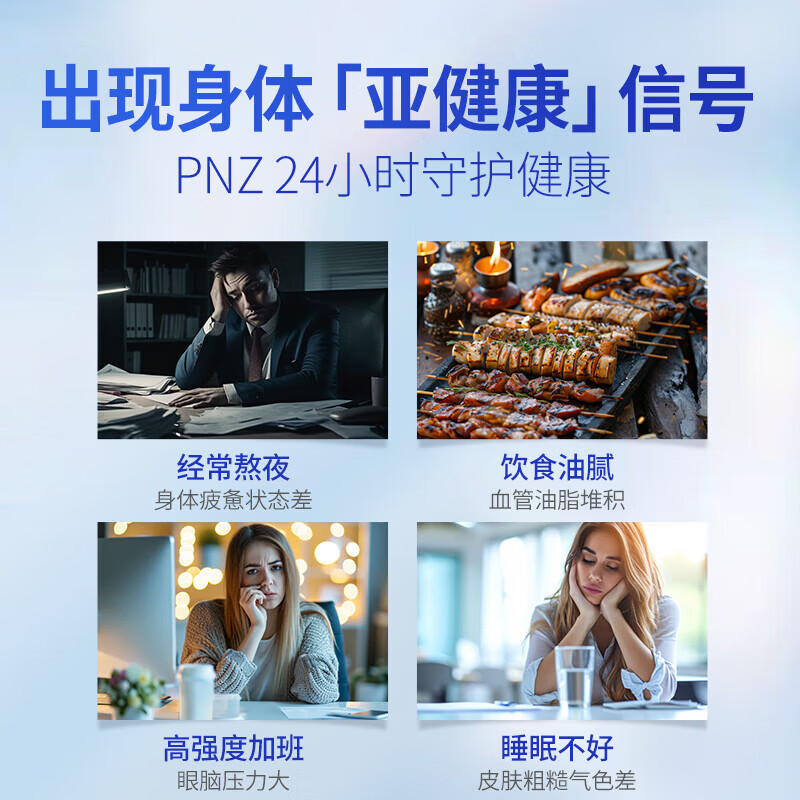 PhatmaPNZ1440mg高纯度深海鱼油胶囊 30粒*1盒 +辅酶Q10 30粒*1盒 打工人养生组套