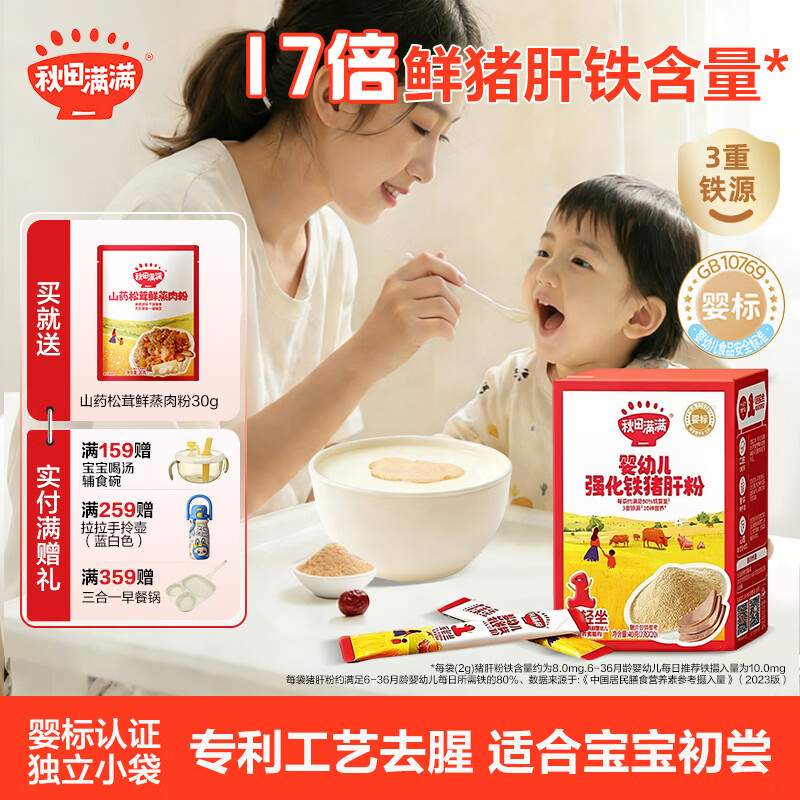 秋田满满猪肝粉40g 拍3件 21.9元/盒，秋田满满牛油果油126ml 拍3共6瓶 76.7元 - 86线报