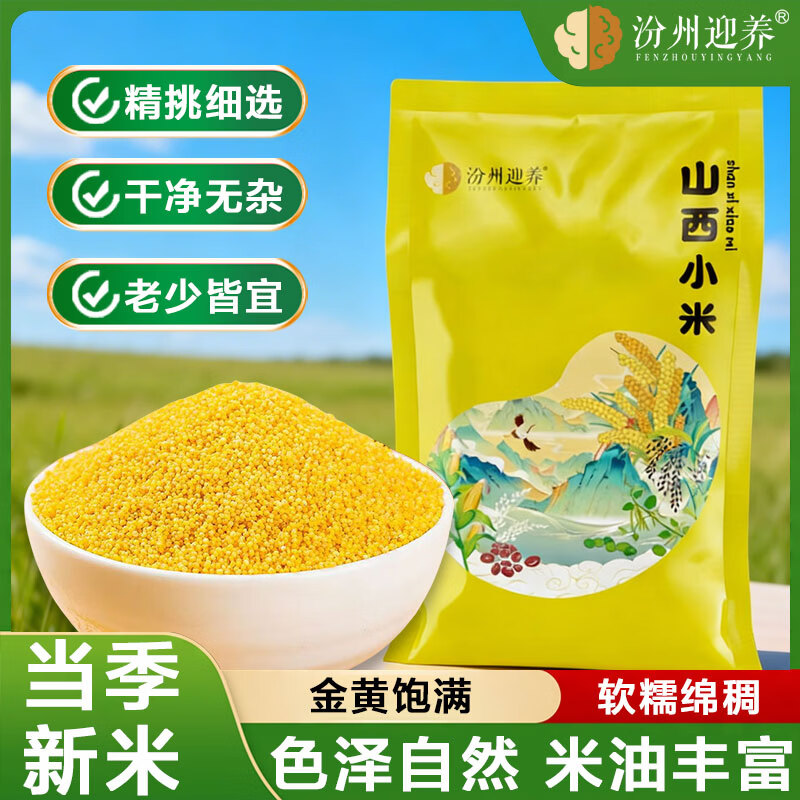 山西黄小米500*3袋 9.9元 - 美泡泡