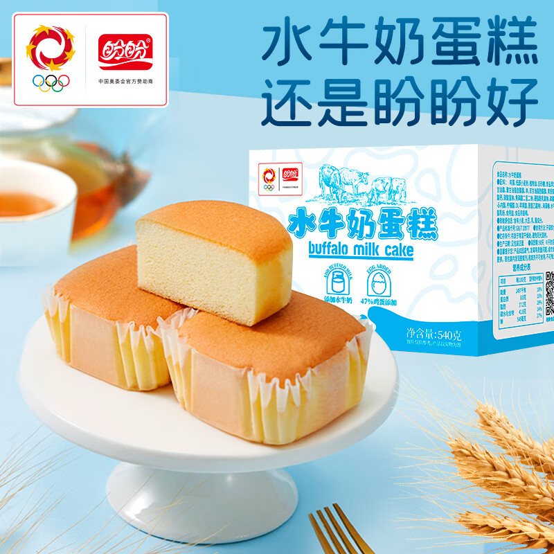 ����ˮţ�̵���Ӫ�����ʳƷ�칫�ҳ伢ҹ���������ĸ�� ˮţ�̵���540g/�䡾Լ18ö�� 14.9Ԫ