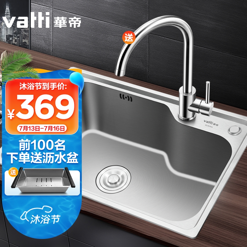 华帝 Vatti 304不锈钢水槽单槽拉丝不锈钢洗菜盆厨房水槽厨房洗碗盆 650 430 5 水槽 历史价格