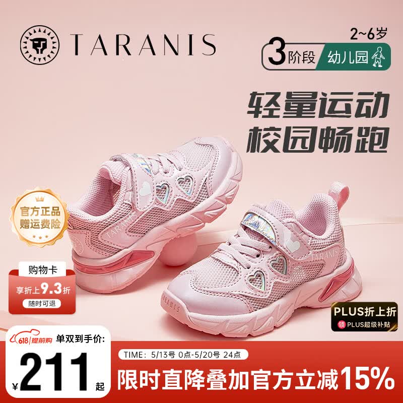泰兰尼斯春夏季新款儿童运动鞋潮酷百搭男童跑步鞋女童轻便舒适休闲老爹鞋 粉色 春季单网 33 适合脚长20.0cm内长21.0cm