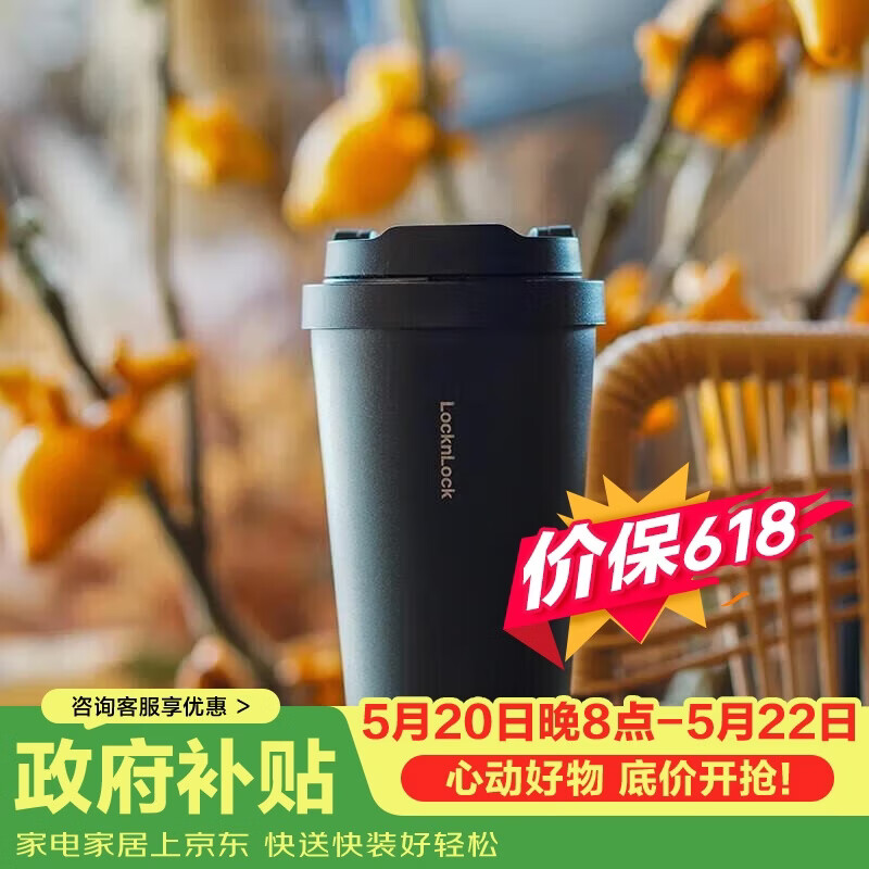 乐扣乐扣（LOCK&amp;LOCK）遇见元气保温保冷咖啡杯弹跳盖男女颜值水杯400ML黑色LHC3271BLK