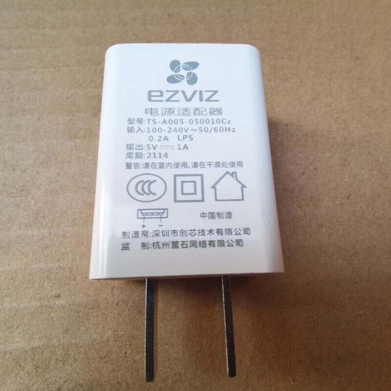 海康威视萤石云5V1A电源适配器C2C C6H C6C监控摄像机充电器头线 5V1A电源插头